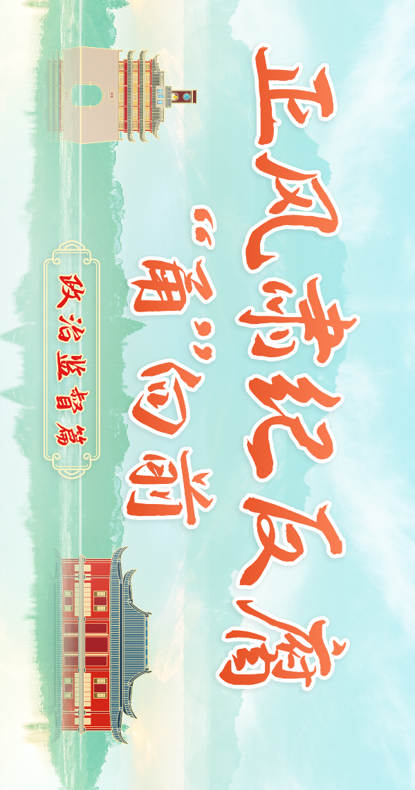 市紀委_02.png